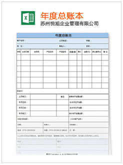 红古记账报税